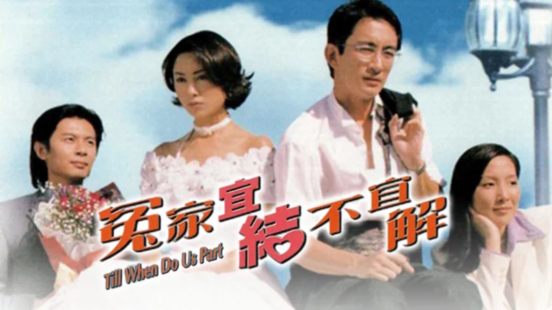Oan Gia Nan Giải - Till When Do Us Part
