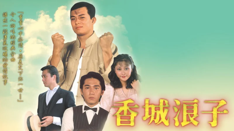 Số Mạng Kẻ Lãng Tử - Soldier of Fortune